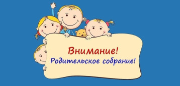Организационное собрание родителей будущих воспитанников состоится 14.05.2025 года в 17.00 В музыкальном зале. При себе иметь блокнот, ручку, бахилы. Организационное собрание родителей будущих воспитанников состоится 14.05.2025 года в 17.00 В музыкальном зале. При себе иметь блокнот, ручку, бахилы.